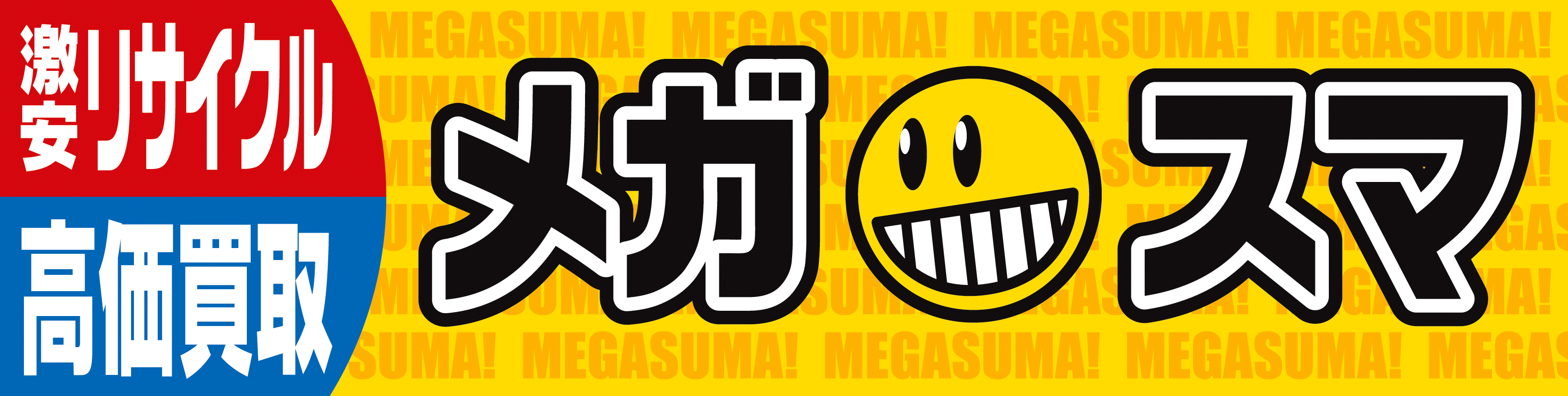 P&Gコネクション